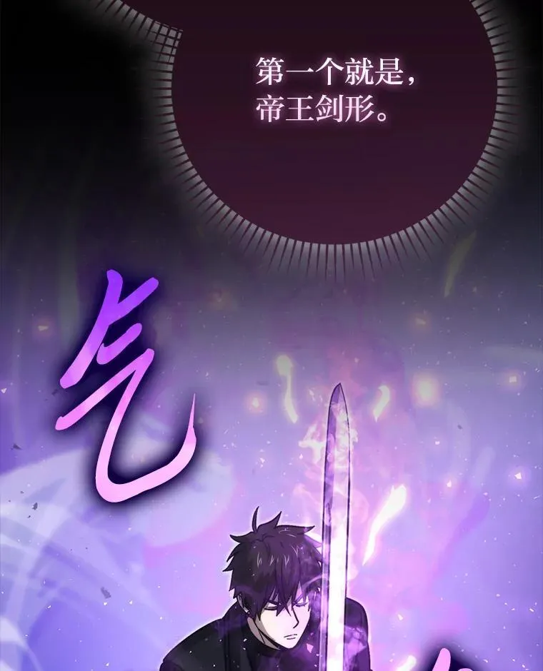 72.脱胎换骨破极限 第44页