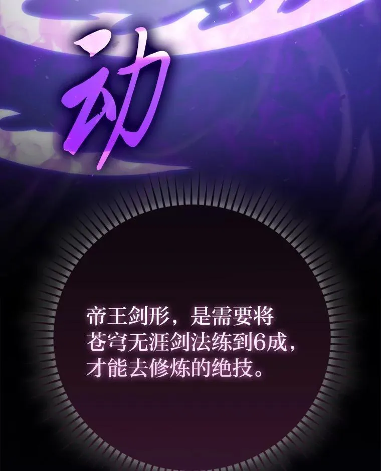 72.脱胎换骨破极限 第46页