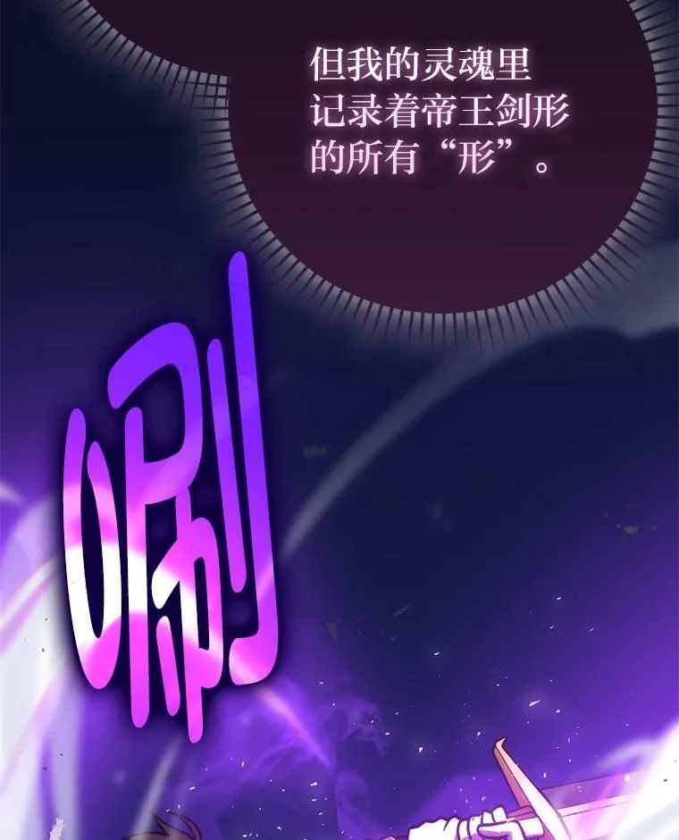 72.脱胎换骨破极限 第48页
