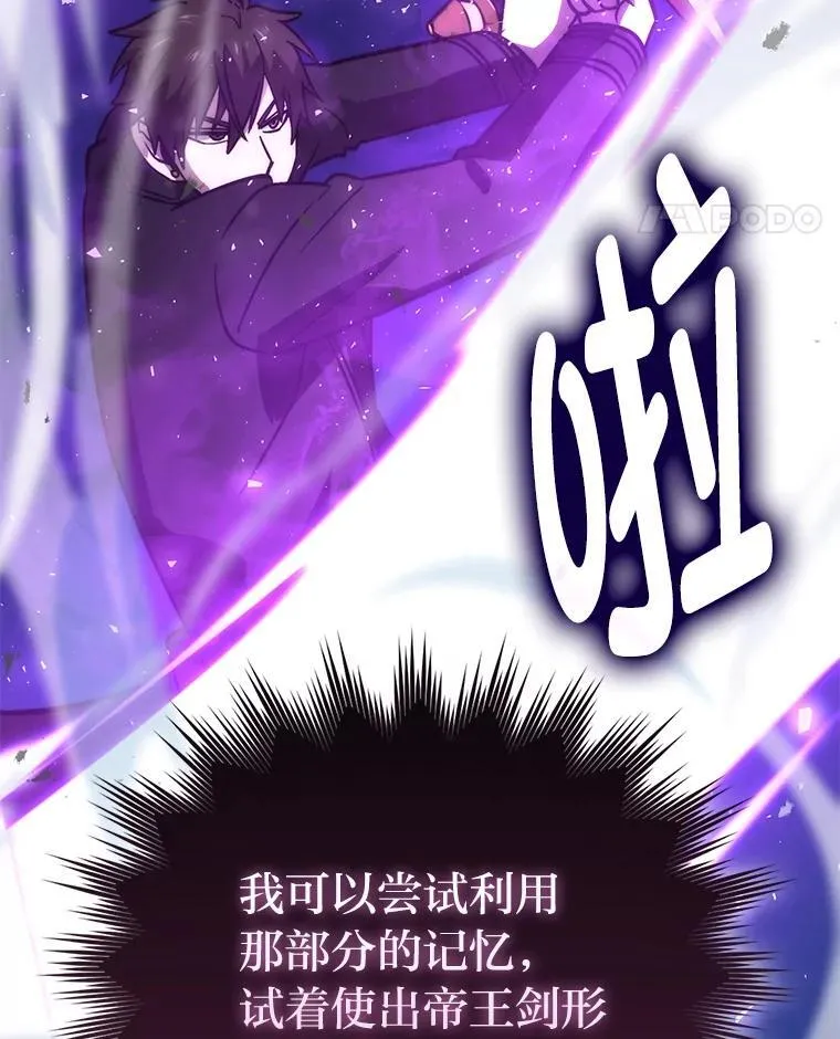 72.脱胎换骨破极限 第49页