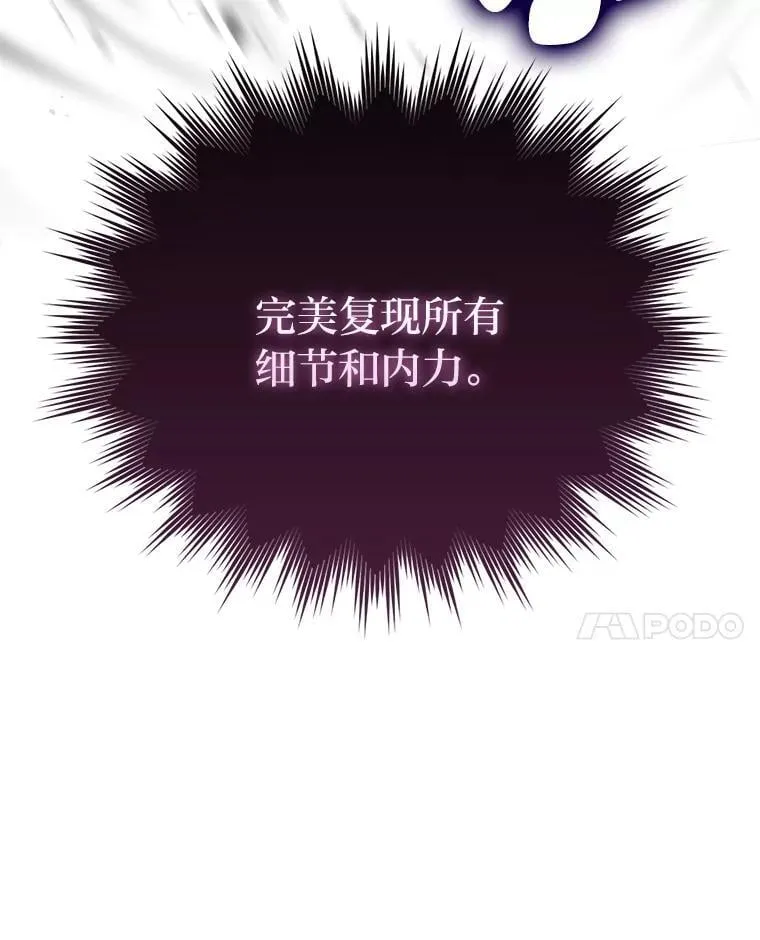 72.脱胎换骨破极限 第52页