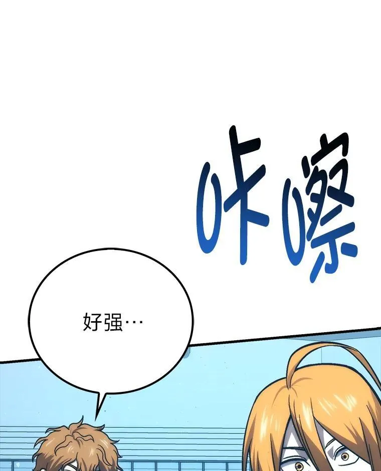72.脱胎换骨破极限 第53页
