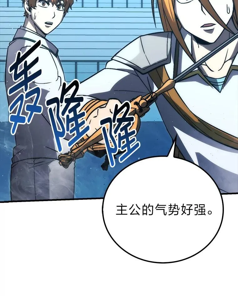 72.脱胎换骨破极限 第54页