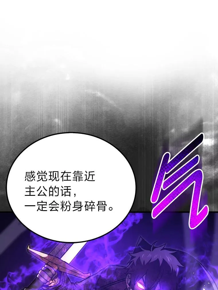 72.脱胎换骨破极限 第55页