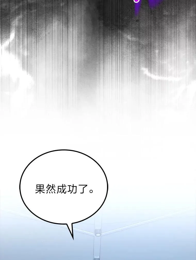 72.脱胎换骨破极限 第57页