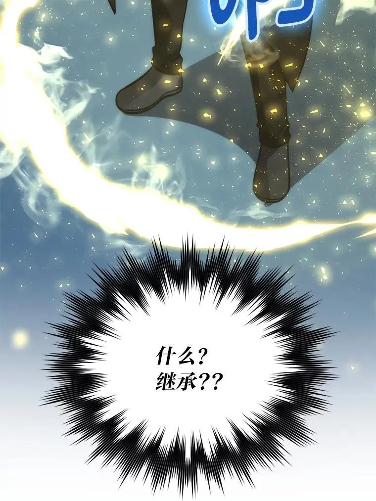 72.脱胎换骨破极限 第64页