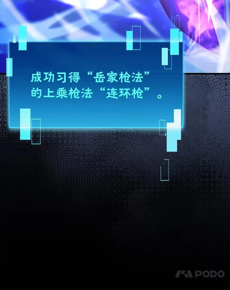 72.脱胎换骨破极限 第75页