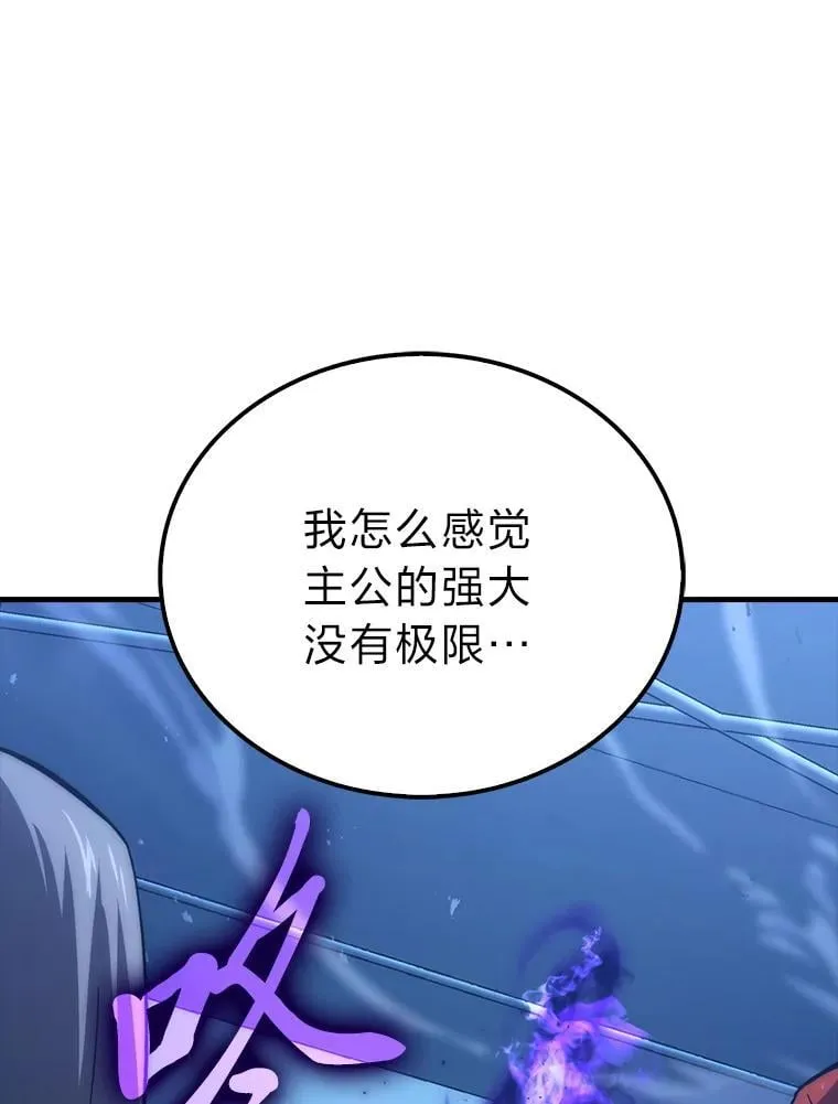 72.脱胎换骨破极限 第83页