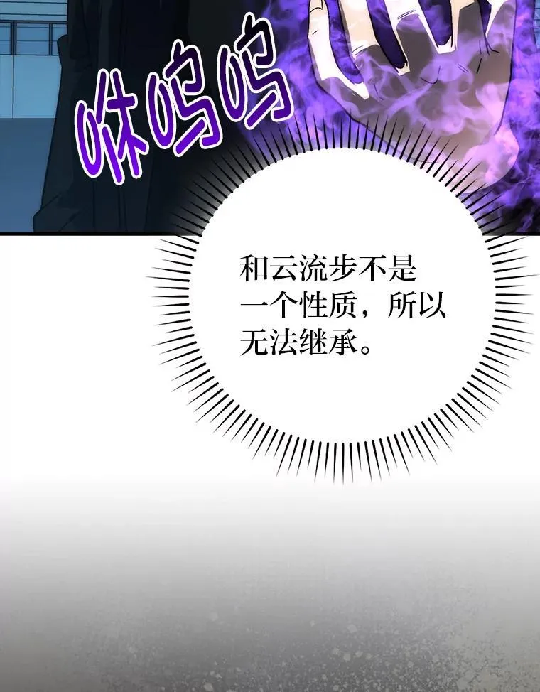 72.脱胎换骨破极限 第87页