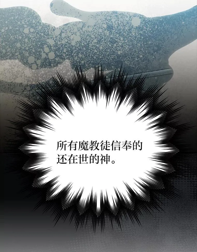 72.脱胎换骨破极限 第90页