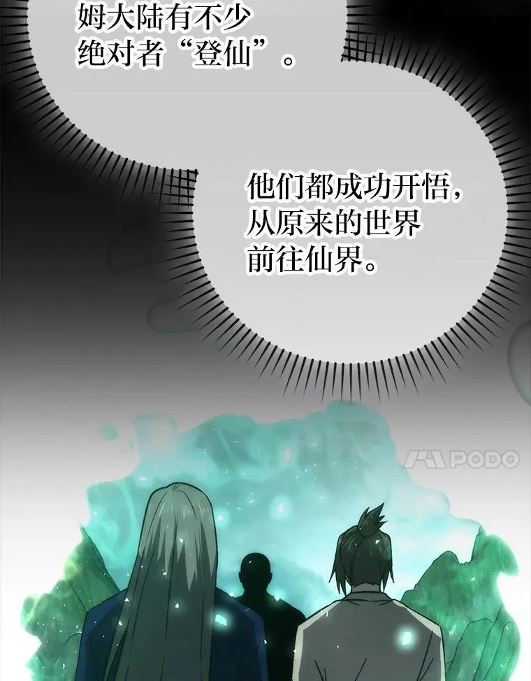 72.脱胎换骨破极限 第95页