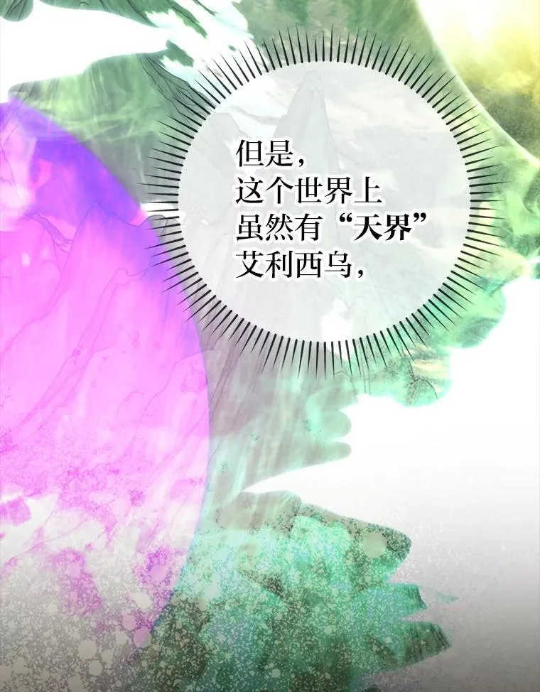72.脱胎换骨破极限 第98页