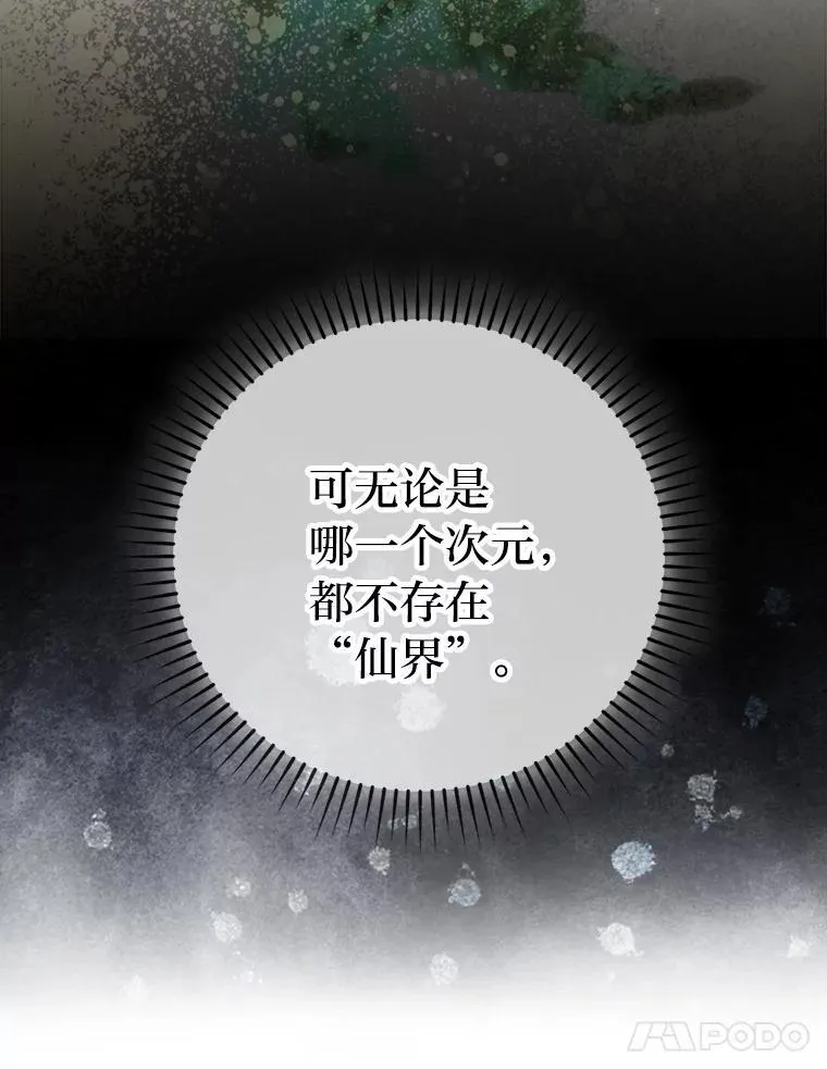72.脱胎换骨破极限 第99页