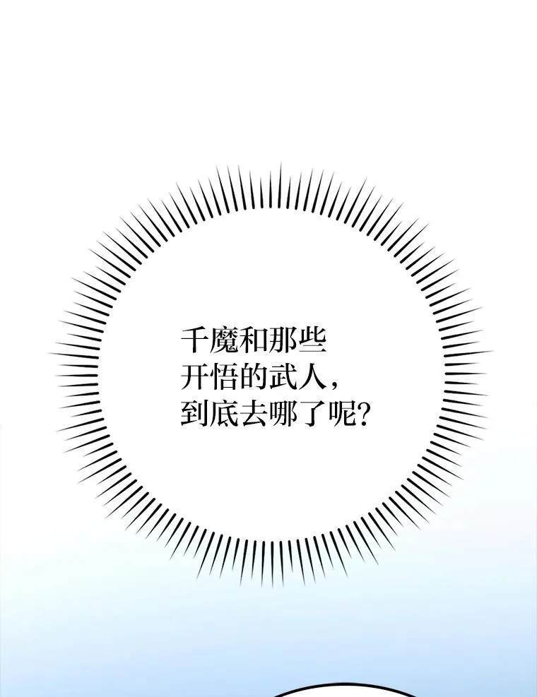 72.脱胎换骨破极限 第100页