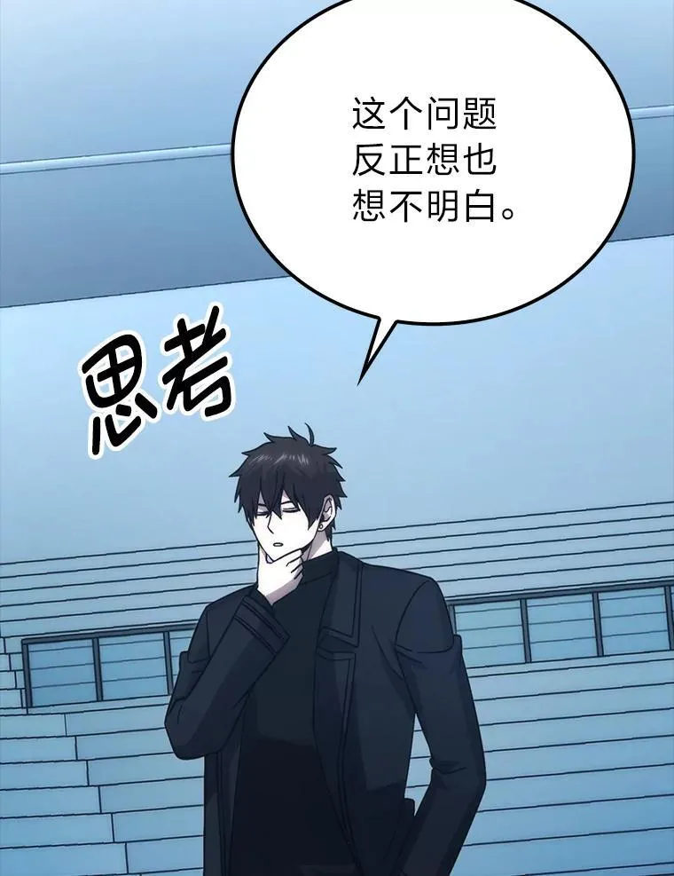 72.脱胎换骨破极限 第101页