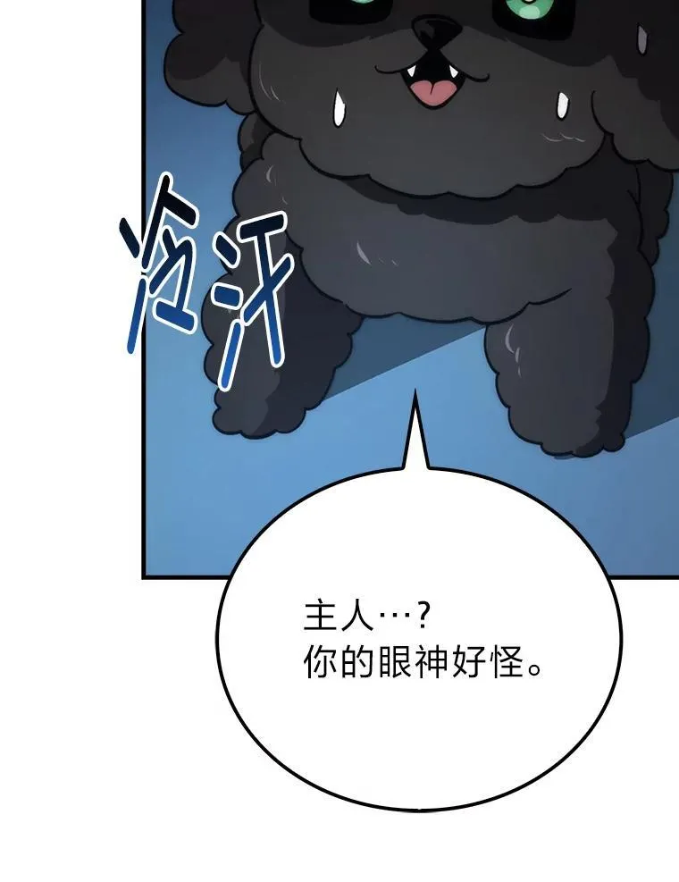 72.脱胎换骨破极限 第106页
