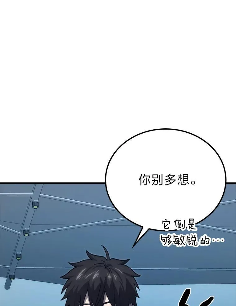 72.脱胎换骨破极限 第107页