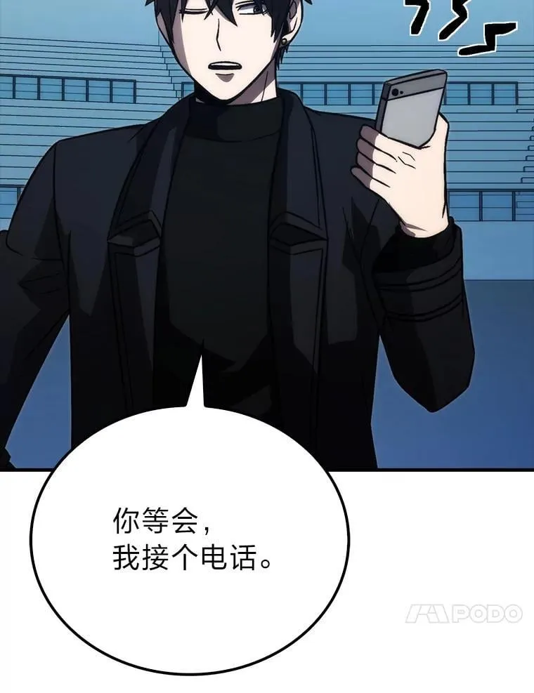 72.脱胎换骨破极限 第108页