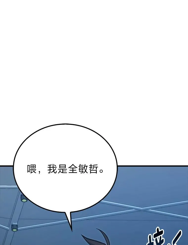 72.脱胎换骨破极限 第111页
