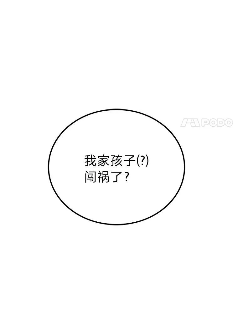 72.脱胎换骨破极限 第115页