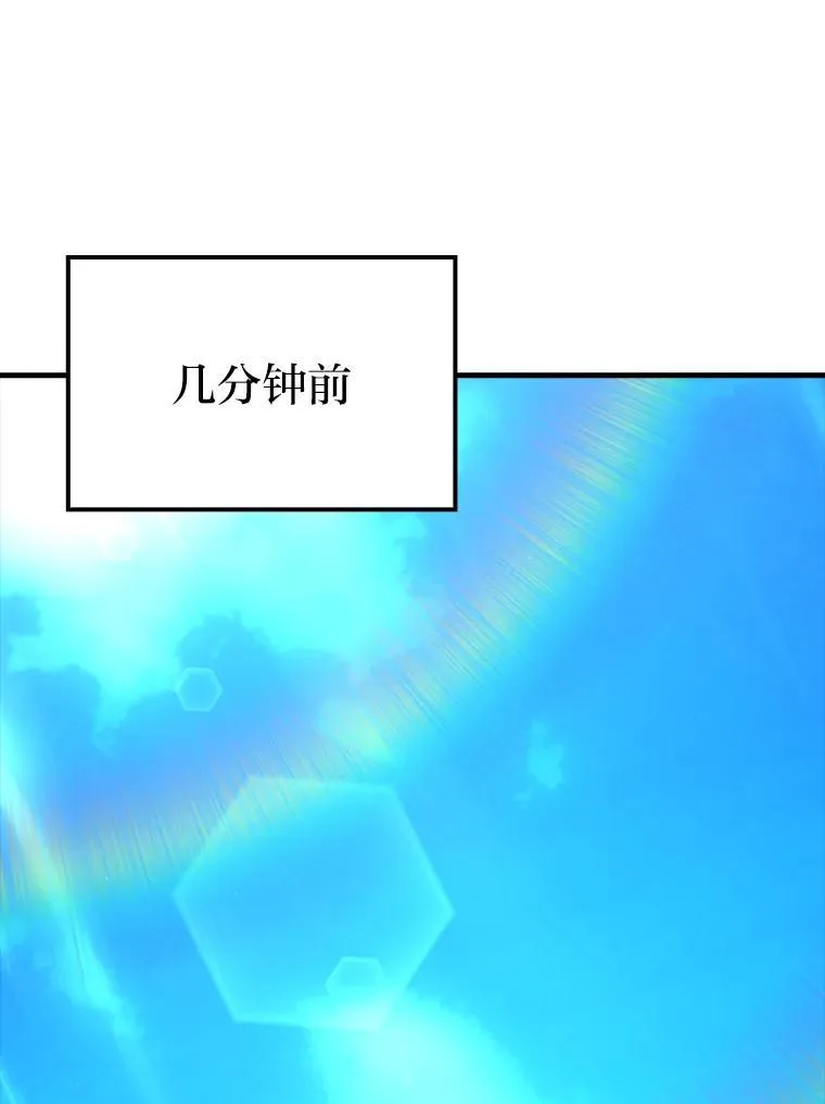 72.脱胎换骨破极限 第116页