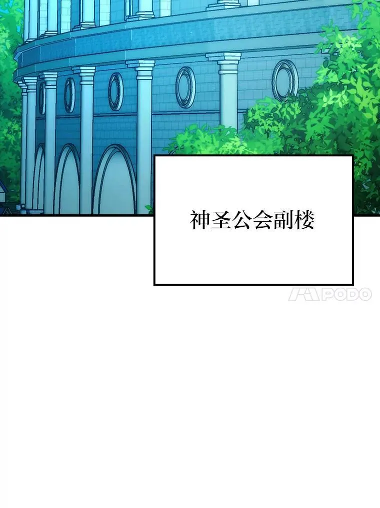 72.脱胎换骨破极限 第118页