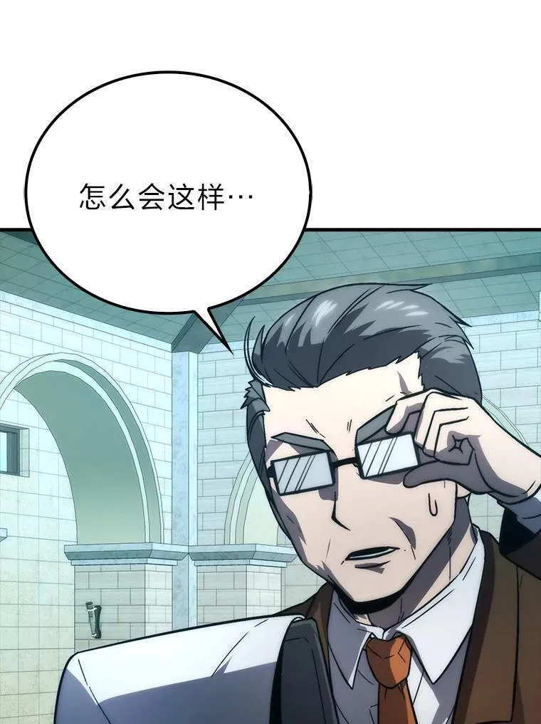 72.脱胎换骨破极限 第119页