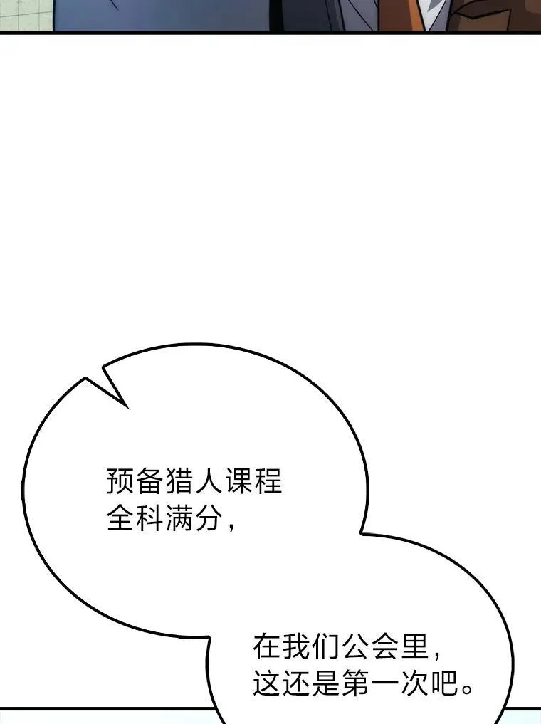 72.脱胎换骨破极限 第120页