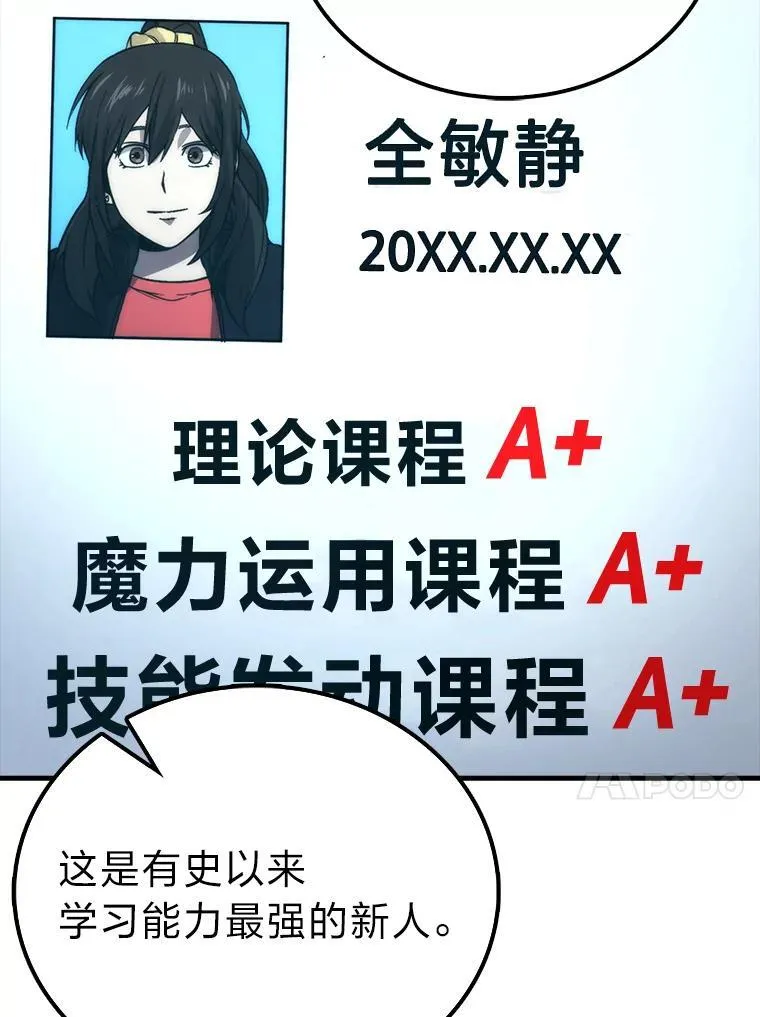 72.脱胎换骨破极限 第121页