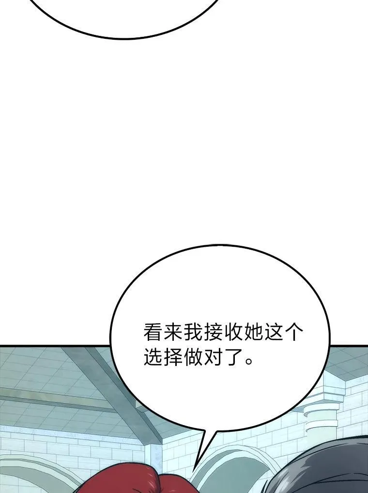 72.脱胎换骨破极限 第122页
