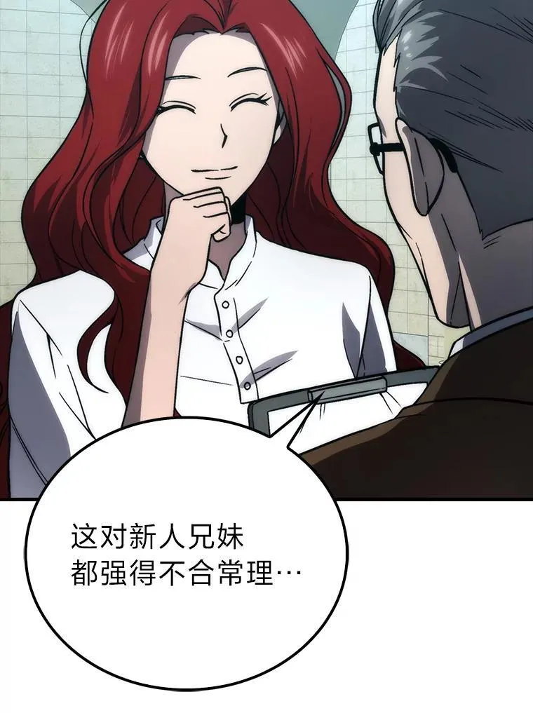 72.脱胎换骨破极限 第123页