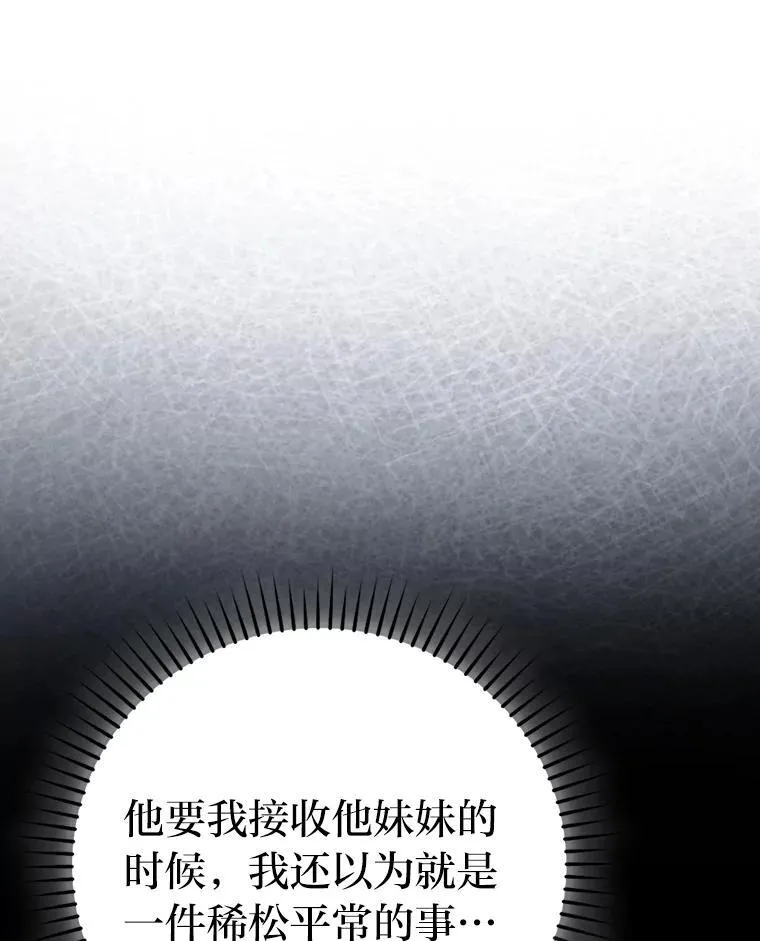 72.脱胎换骨破极限 第124页