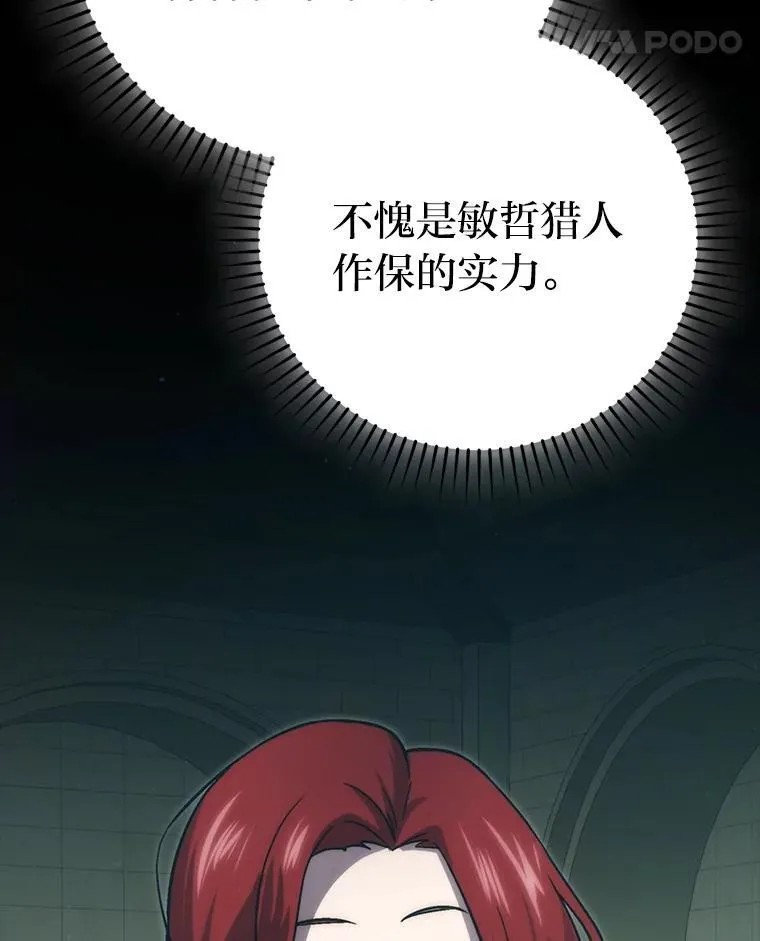 72.脱胎换骨破极限 第125页