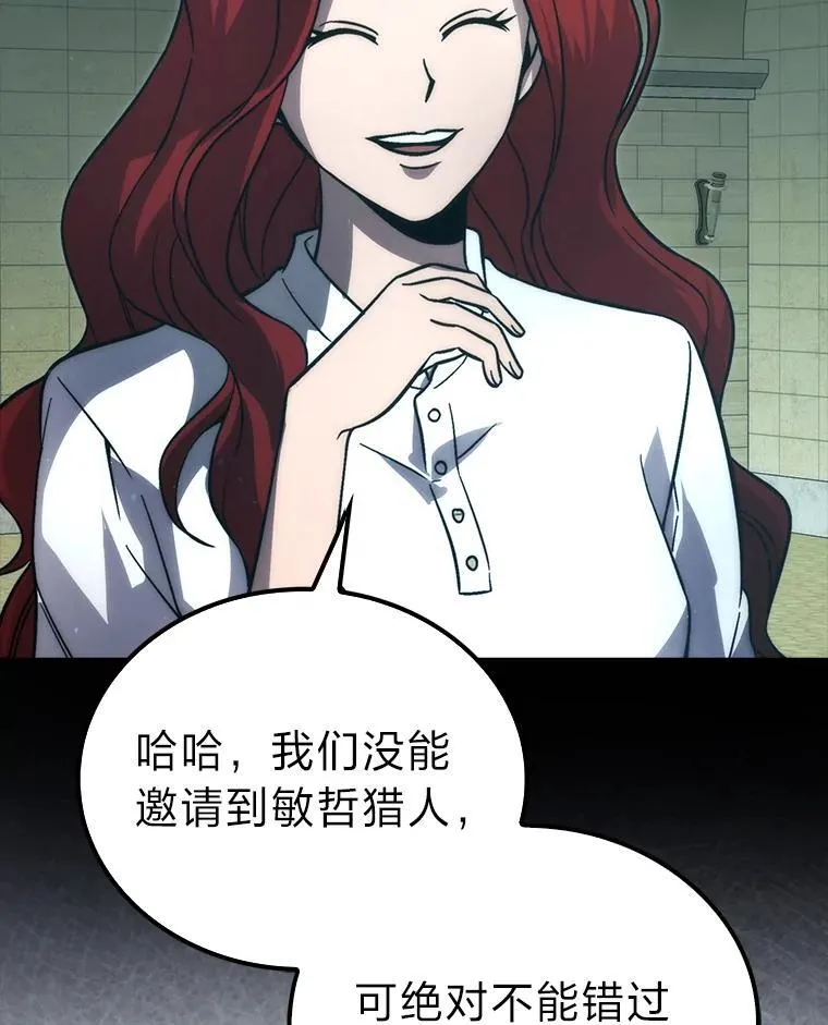 72.脱胎换骨破极限 第126页