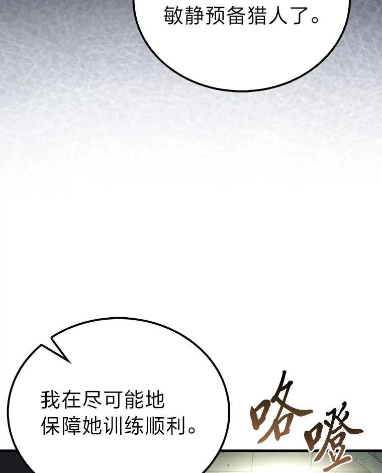 72.脱胎换骨破极限 第127页