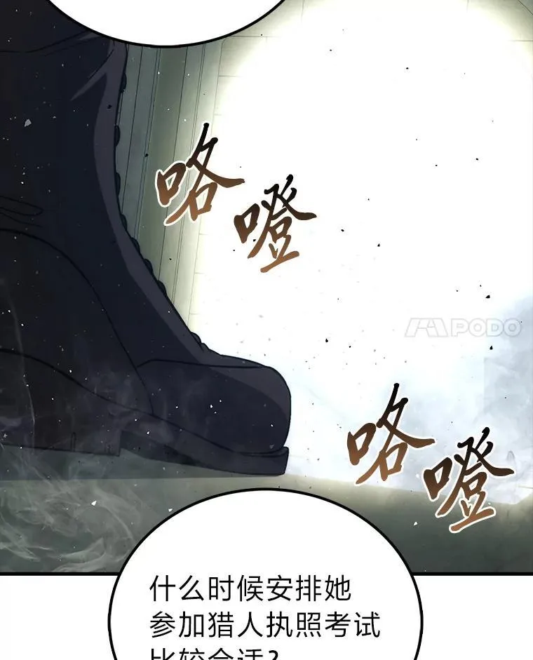 72.脱胎换骨破极限 第128页