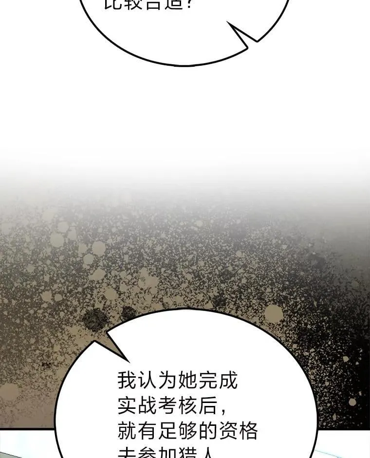 72.脱胎换骨破极限 第129页