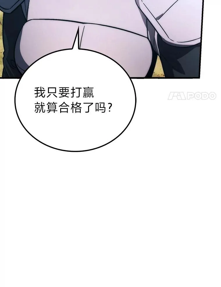 72.脱胎换骨破极限 第135页