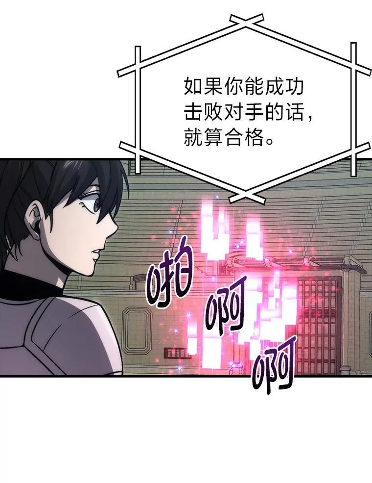 72.脱胎换骨破极限 第136页
