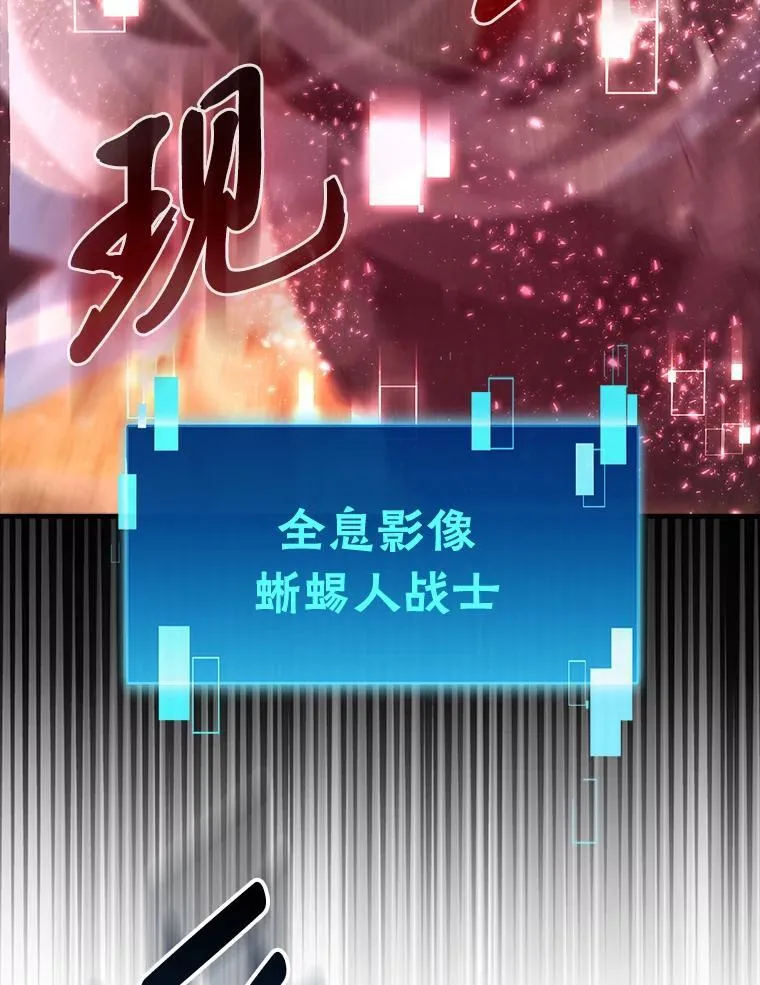 72.脱胎换骨破极限 第139页