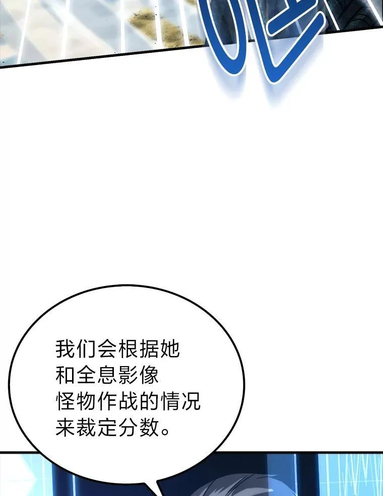 72.脱胎换骨破极限 第142页