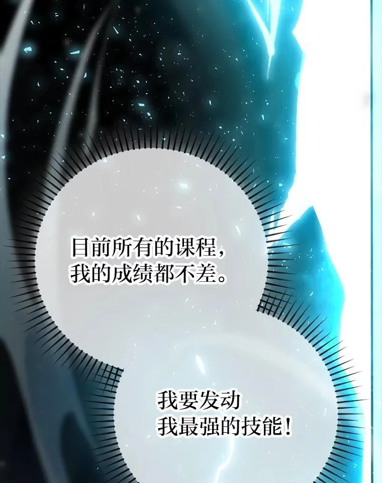 72.脱胎换骨破极限 第149页