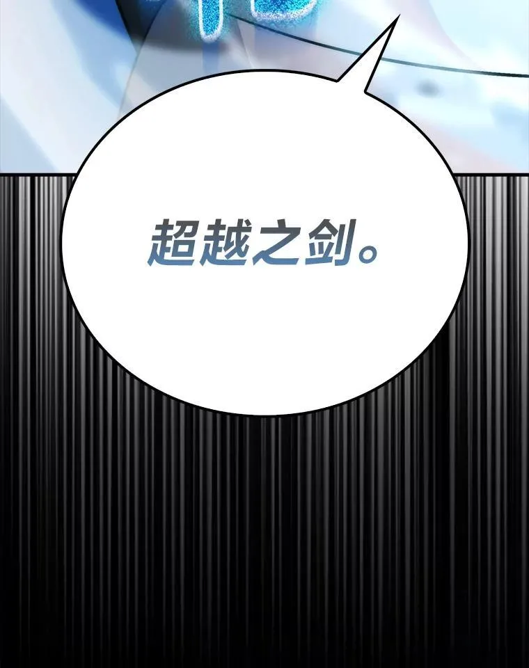 72.脱胎换骨破极限 第153页