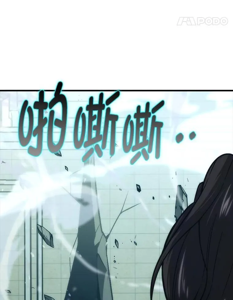 72.脱胎换骨破极限 第162页