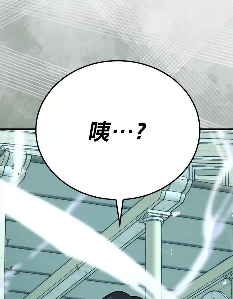 72.脱胎换骨破极限 第164页