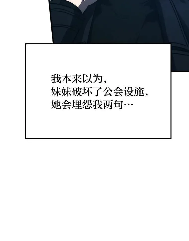 73.兄妹对战 第6页