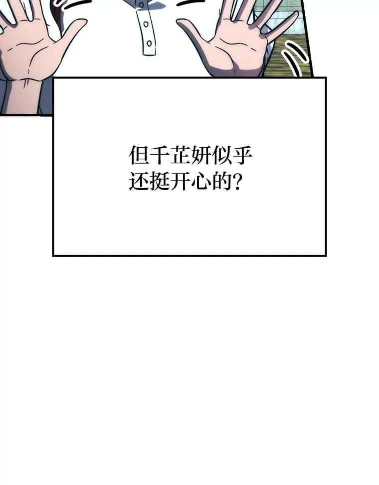 73.兄妹对战 第8页