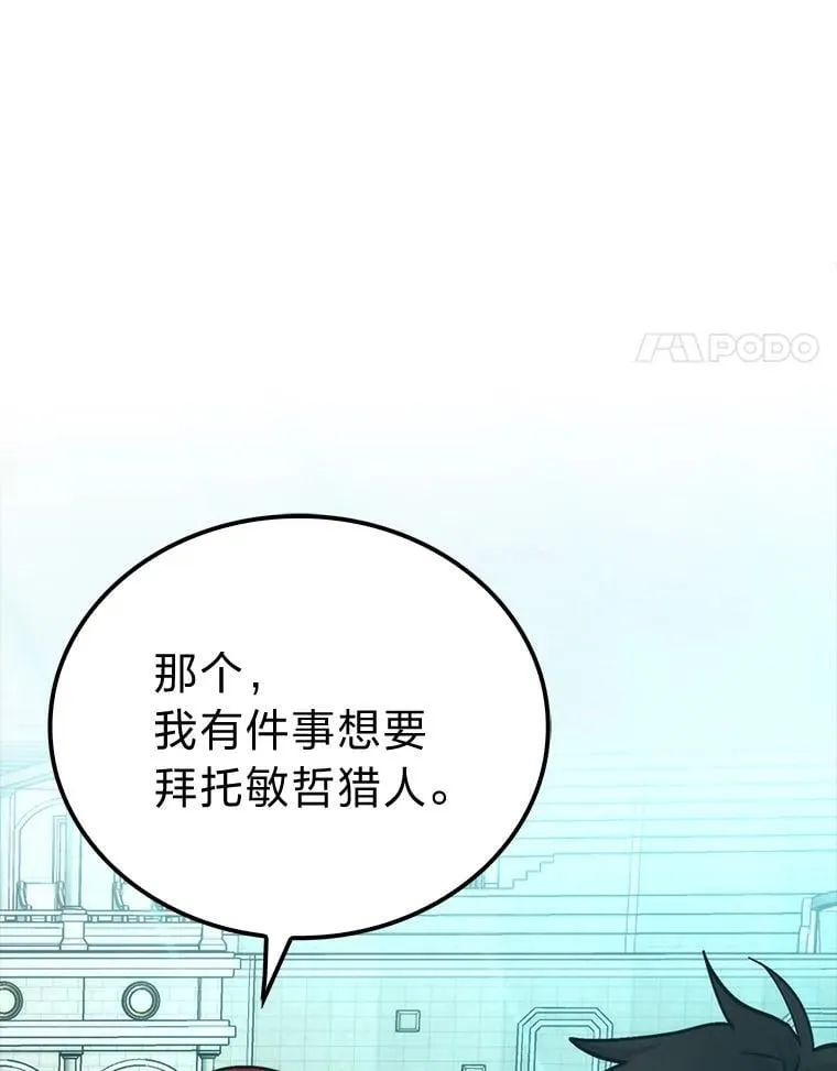 73.兄妹对战 第14页