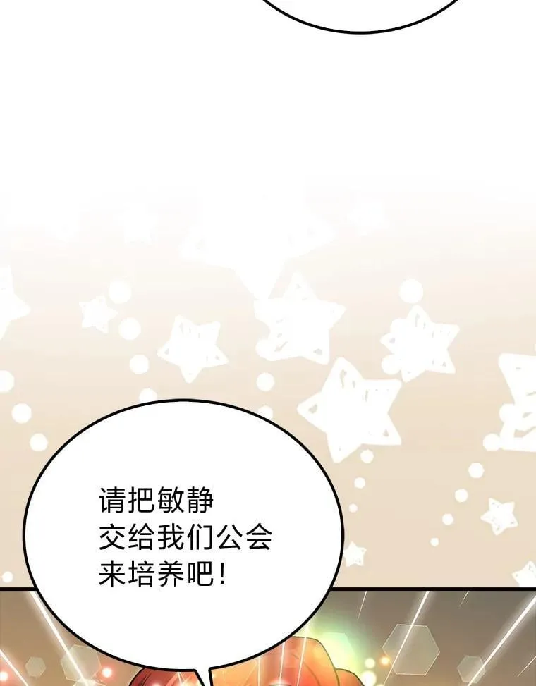 73.兄妹对战 第16页