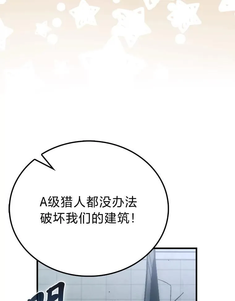 73.兄妹对战 第18页